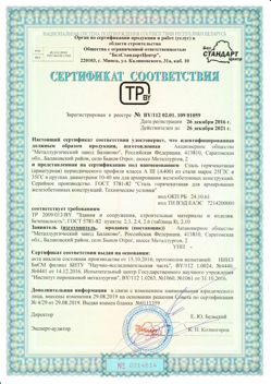 2016.12.26 Курган - Сталь горячекатная периодического профиля класса А.