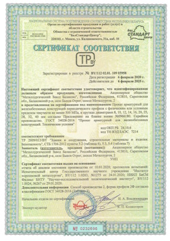 2020.02.06 Курган - Прокат арматурный для железобетонных конструкций периодического профиля.