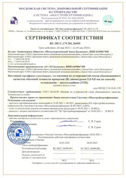 2021.05.26 Курган - Катанка из углеродистой стали обыкновенного качества обычной точности прокатки.