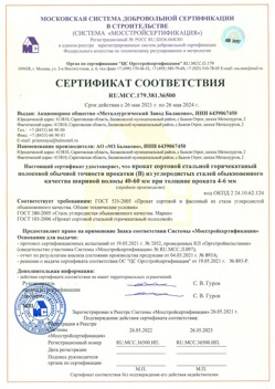 2021.05.26 Курган - Прокат сотовый стальной гарячекатный полосовой обычной точности прокатки.
