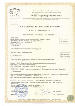 2021.06.03 Курган - Прокат арматурный бунтовый периодического профиля класса А500.